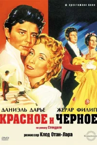 Красное и черное (1954) онлайн