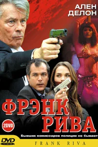 Фрэнк Рива (2003) смотреть онлайн