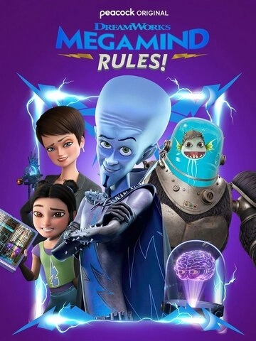 Megamind Rules! (2024) смотреть онлайн