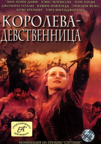 Королева-девственница (2005) онлайн